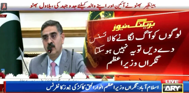 PM Kakar says no party barred from political process, vows to facilitate elections