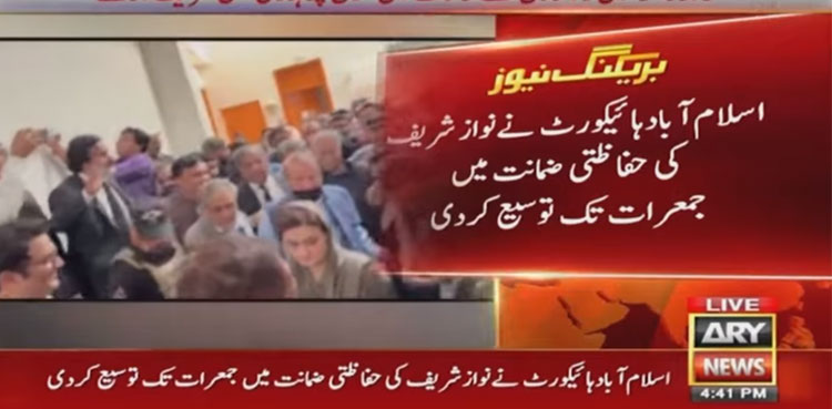 Nawaz Sharif’s protective bail extended till Thursday