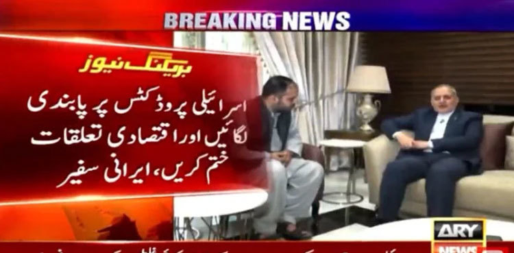 Gaza escalation: Iran asks Muslim world to cut ties with Israel, boycott products