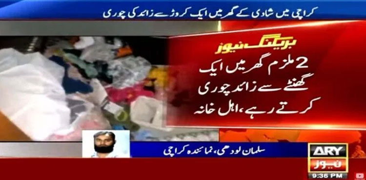 Cash, jewellery worth over Rs10m looted from house in Karachi