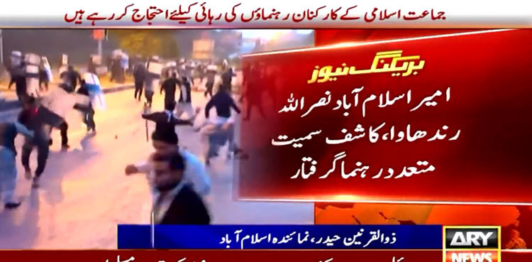 JI, police clash in Islamabad amid protest against Israel’s brutality