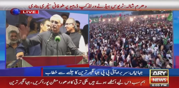 Tareen renews pledge for ‘Naya Pakistan’ in IPP’s debut power show