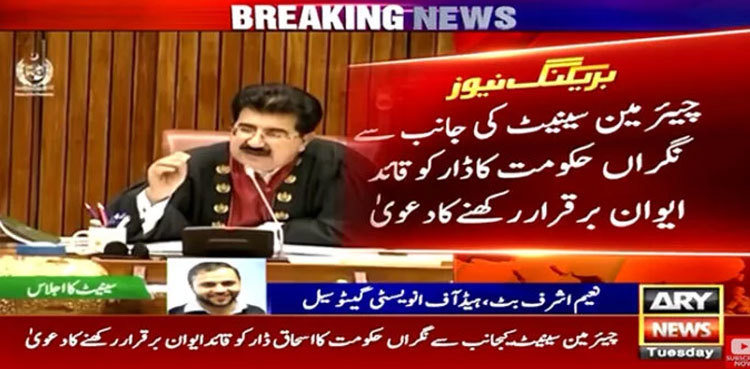 Ishaq Dar ‘retained’ as house leader in Senate