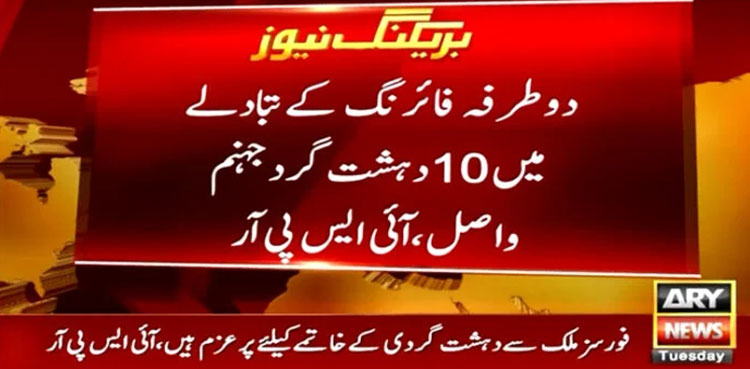 10 terrorists killed in Tank IBO: ISPR