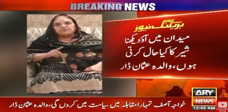 Usman Dar’s mother challenges Khawaja Asif