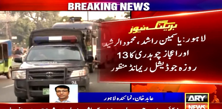 Yasmin Rashid, others sent on judicial remand in May 9 riots cases