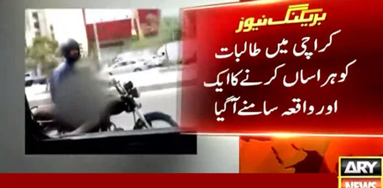 Another incident of girls' harassment surfaces in Karachi