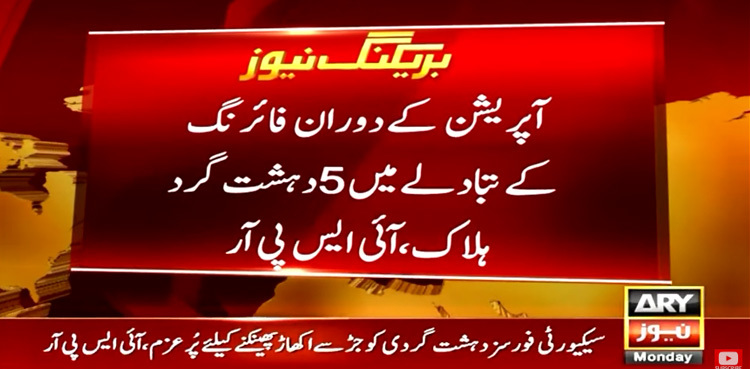 Five terrorists gunned down in Zhob IBO