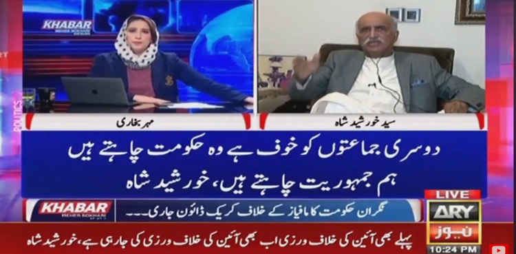 Nawaz Sharif is still a convict, says Khursheed Shah