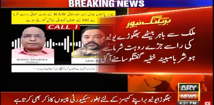 Anti-State Youtuber's call with RAW-operative leaked