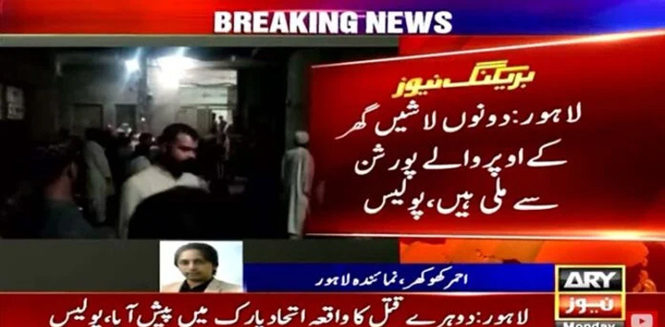 Woman, daughter murdered in Lahore