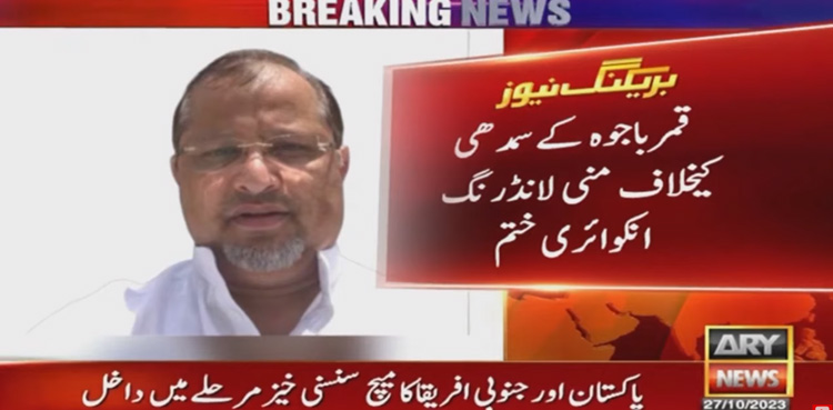 FIA closes money laundering inquiry against Gen Bajwa’s relative