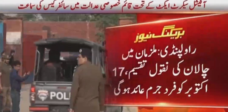 Cipher case: PTI chief, Qureshi to be indicted on October 17