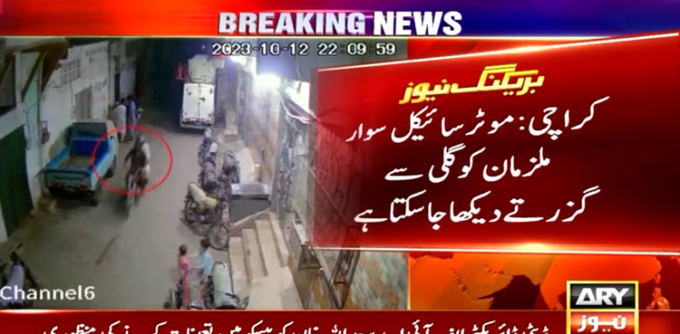 Custom officer shot dead by unknown assailants in Karachi