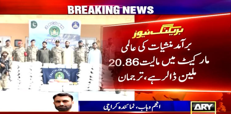 Drugs worth $20.86m recovered from Balochistan