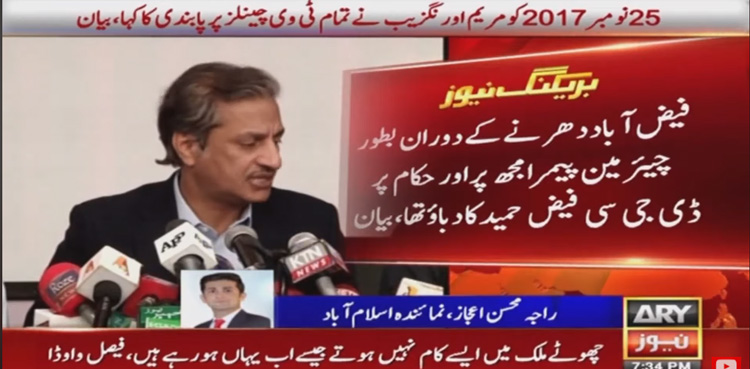 Faiz Hamid pressurized PEMRA during Faizabad sit-in, Absar Alam tells SC