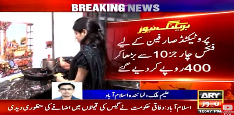 Petroleum Division notifies massive hike in gas prices