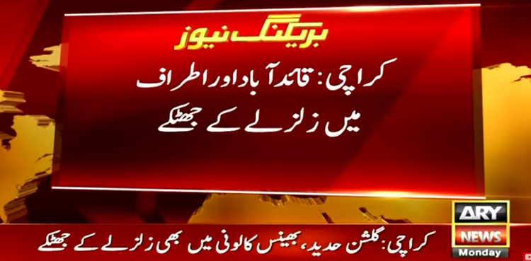 Earthquake jolts parts of Karachi