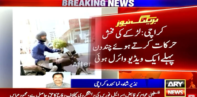 Karachi motorcyclist who exposed himself to female students arrested