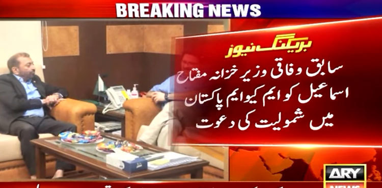 Farooq Sattar invites Miftah Ismail to join MQM-Pakistan