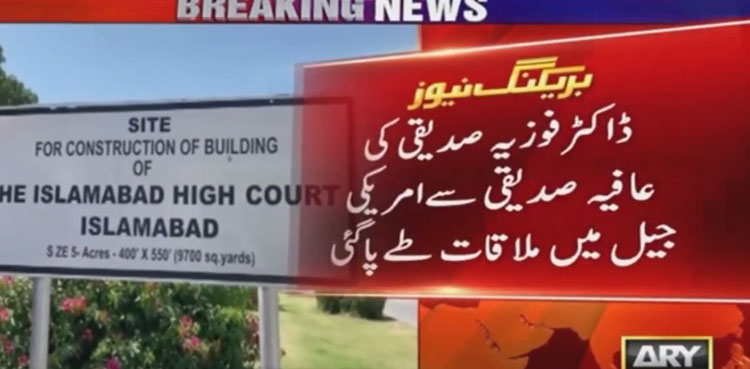 Aafia Siddiqui to meet her sister on December 2, says lawyer