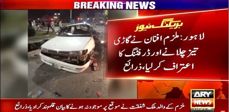 Lahore DHA accident: Afnan confesses to car drifting, over-speeding