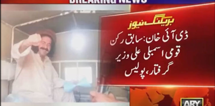 Former MNA Ali Wazir arrested from DI Khan, police say