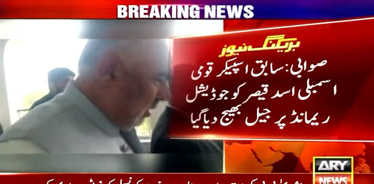 Asad Qaiser sent to jail in corruption case