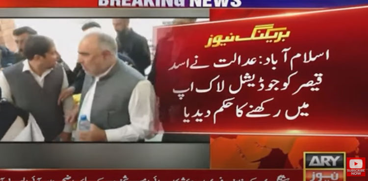 PTI's Asad Qaiser sent to Adiala jail on judicial remand