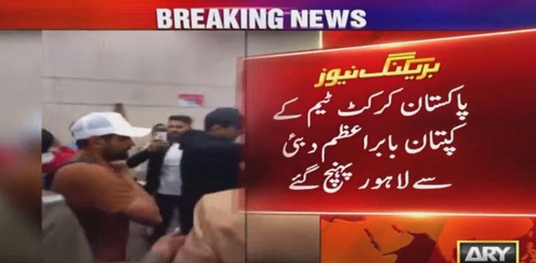 Babar Azam lands in Lahore after dismal World Cup 2023 performance