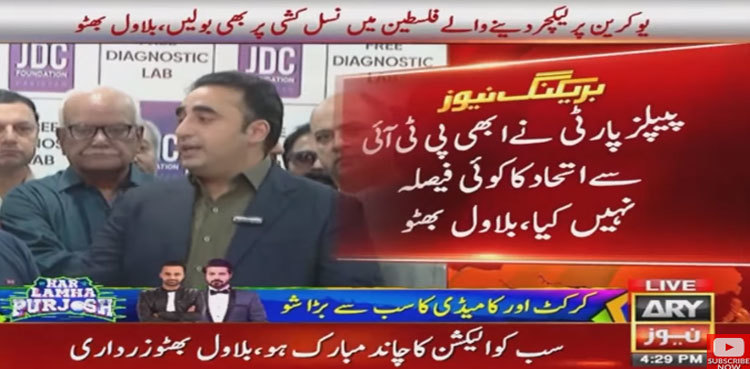 Bilawal says ‘no decision on PPP-PTI electoral alliance yet’