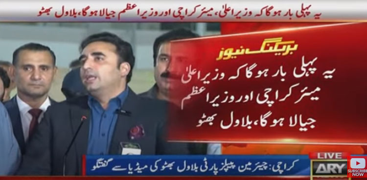 Bilawal says ‘PPP to win general polls with or without level-playing field’