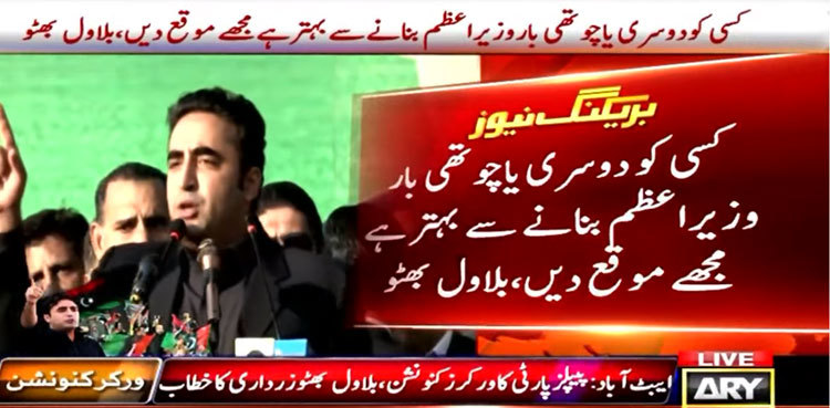 General elections: Bilawal asks masses to give him a chance