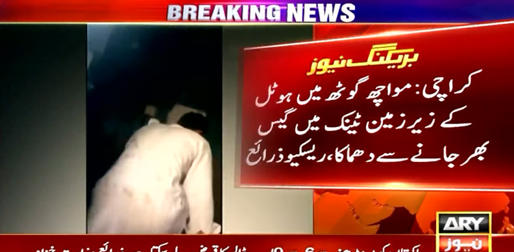 Hotel destroyed, three injured in Karachi gas explosion