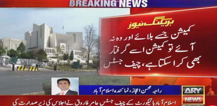 CJP says commission in Faizabad sit-in case can call 'anyone' for probe