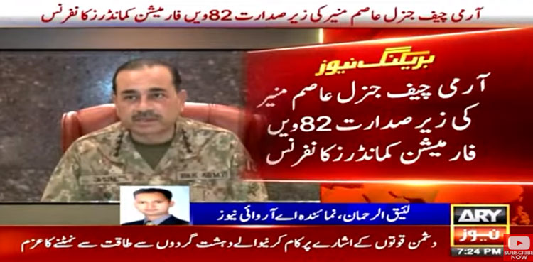 Terrorists, facilitators to be dealt with full might of the state: COAS Asim Munir