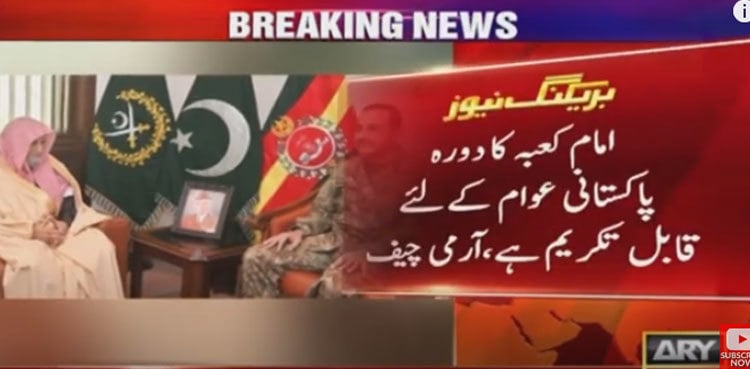 Imam-e-Kaaba’s visit is a matter of honour for Pakistanis: COAS