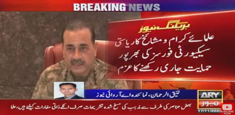 Pakistan belongs to all Pakistanis without religious, sectarian distinction: COAS