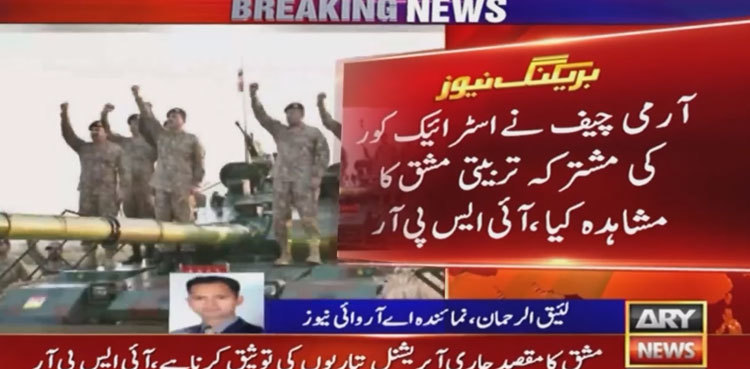 COAS stresses on mission-oriented training for excellence on battlefield