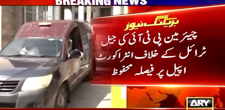 Cipher case: IHC reserves verdict on jail trial of PTI chief