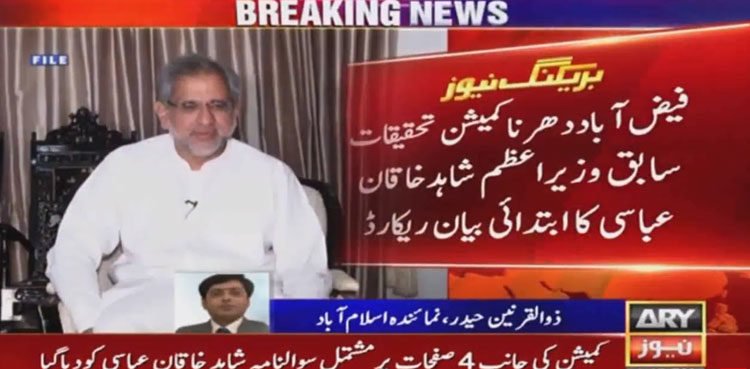 Shahid Khaqan Abbasi records statement before Faizabad sit-in commission