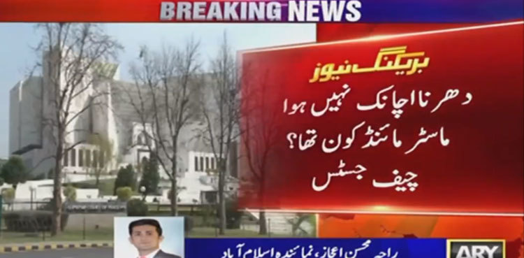 Faizabad sit-in: SC rejects govt's fact-finding committee