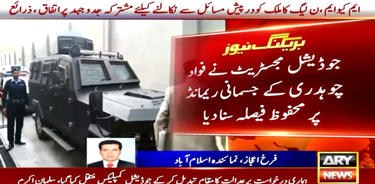 Fawad Chaudhry’s physical remand extended