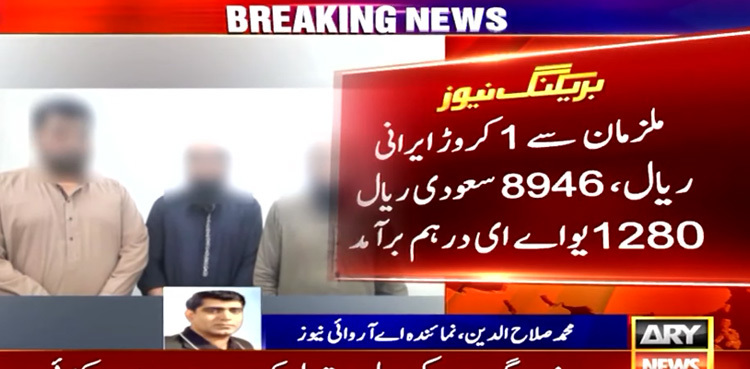 FIA arrests three suspects involved in illegal currency exchange business