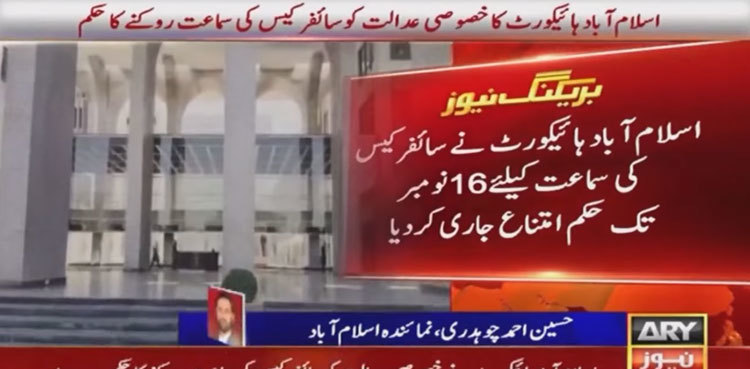 IHC orders to stop cipher case trial against PTI chairman