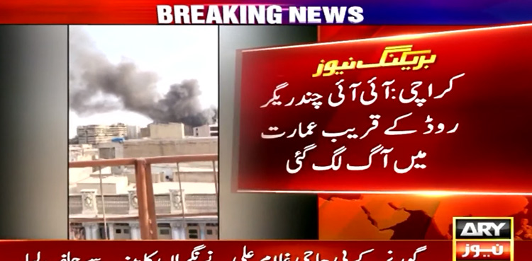 Karachi: Fire erupts at I.I Chundrigar Road building
