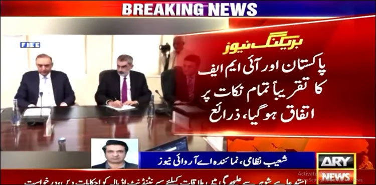 IMF-Pakistan agreed over almost all points: sources