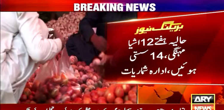 Pakistan: Weekly inflation surges 29.9pc