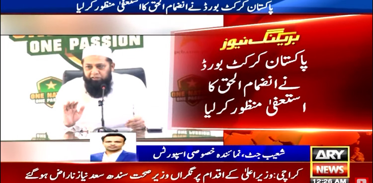 PCB accept Inzamam's resignation as chief selector