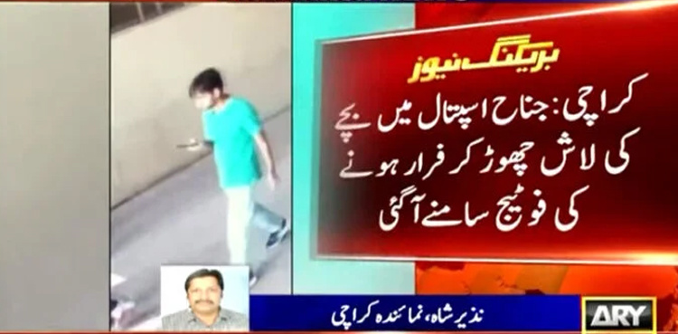 CCTV shows faces of culprits in minor boy's death case